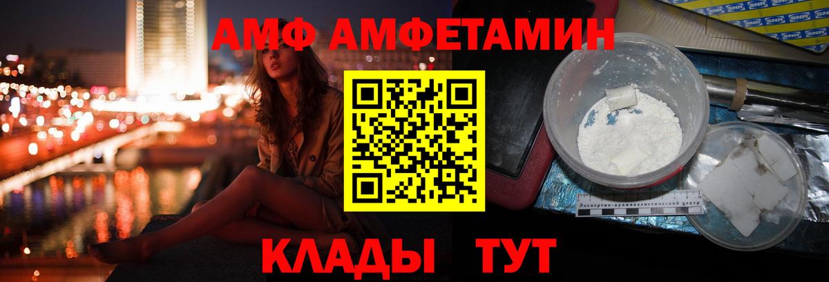 Amphetamine Розовый  Амфетамин  Верхняя Салда  Амфетамин  Вход с VPN 