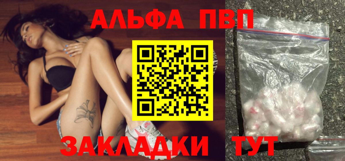 Верхняя Салда  APVP Соль  как найти наркотики  Вход с VPN  APVP VHQ  Альфа ПВП Crystall  Alpha PVP 