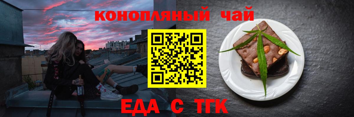 Печенье с ТГК конопля  Вход с VPN  Верхняя Салда 