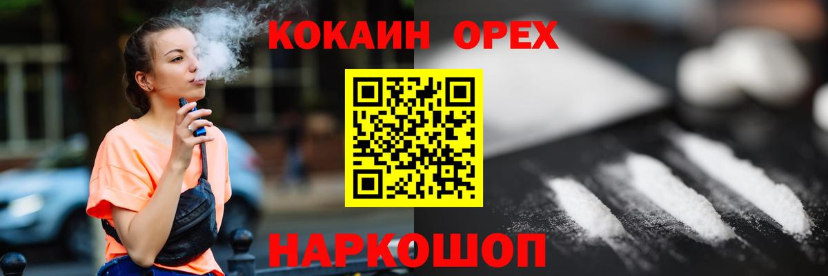 Cocaine Fish Scale Верхняя Салда