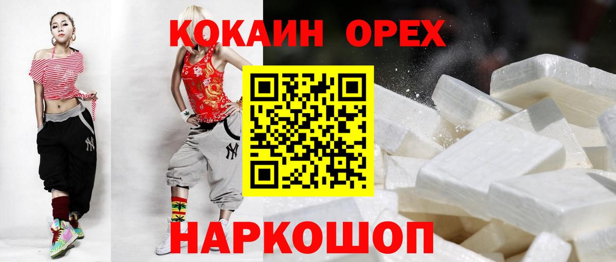 COCAIN Перу  Вход с VPN  Верхняя Салда  Cocaine  COCAIN 97% 