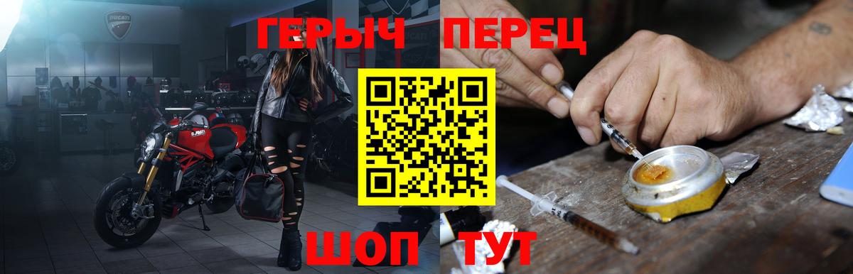 ГЕРОИН герыч  Вход с VPN  Верхняя Салда 