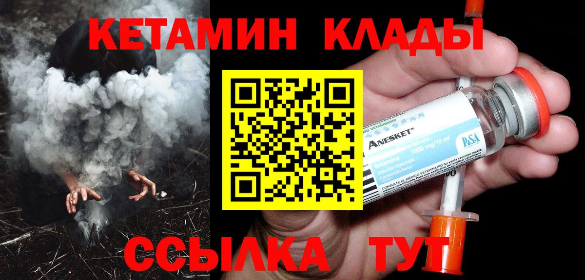 КЕТАМИН VHQ  Вход с VPN  КЕТАМИН ketamine  мориарти какой сайт  Верхняя Салда 