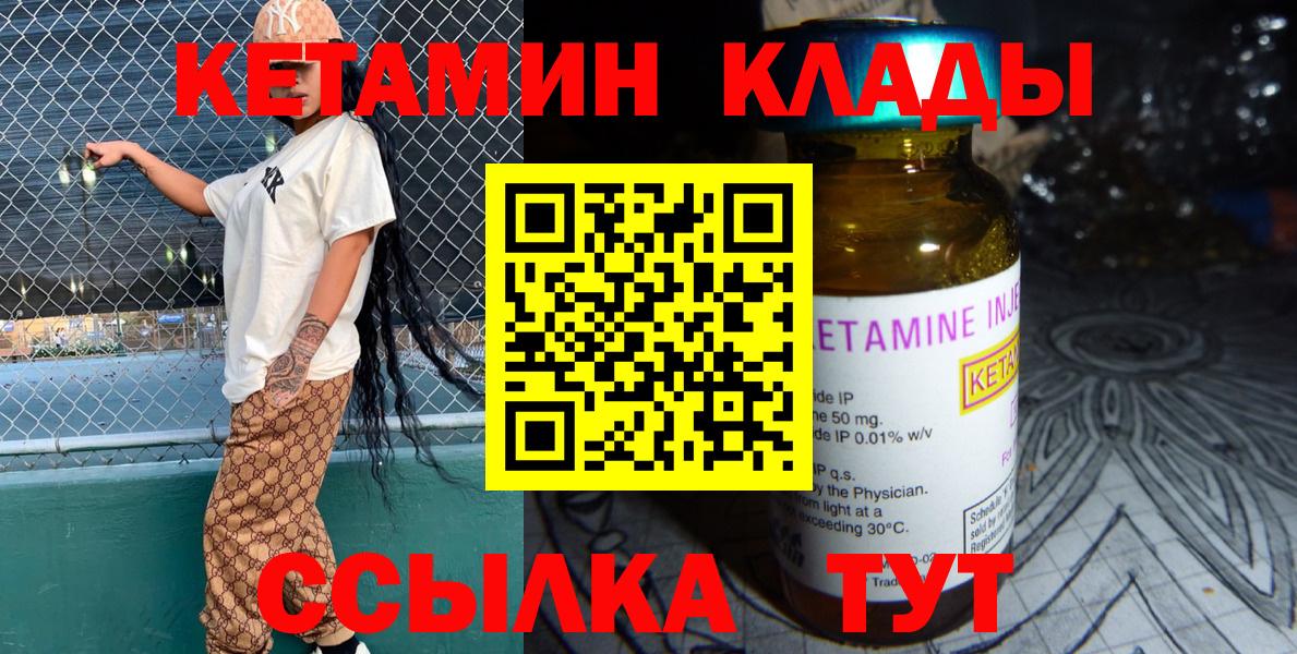 Кетамин VHQ Верхняя Салда