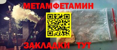 амфетамин Гусь-Хрустальный