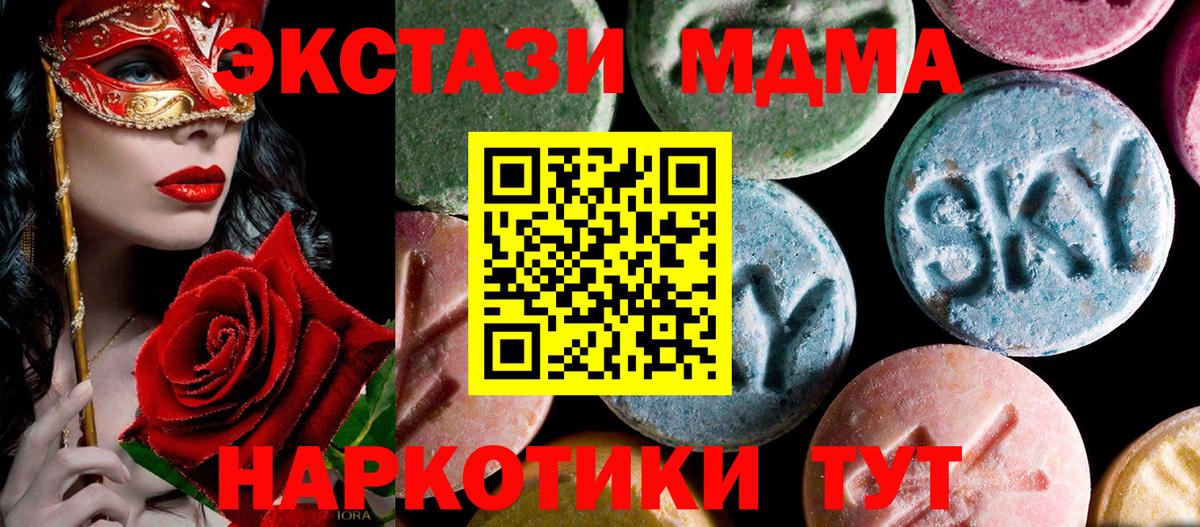 Верхняя Салда  MDMA молли  MDMA crystal  Вход с VPN 