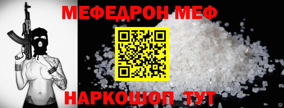 МЕФ  Меф  Мефедрон mephedrone  ссылка на мегу   МЕФ 4 MMC  Вход с VPN  Верхняя Салда 