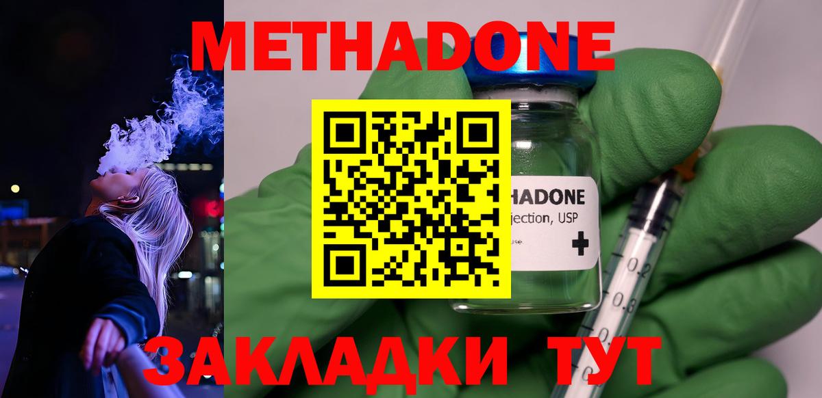 Верхняя Салда  Метадон VHQ  Вход с VPN  МЕТАДОН methadone 